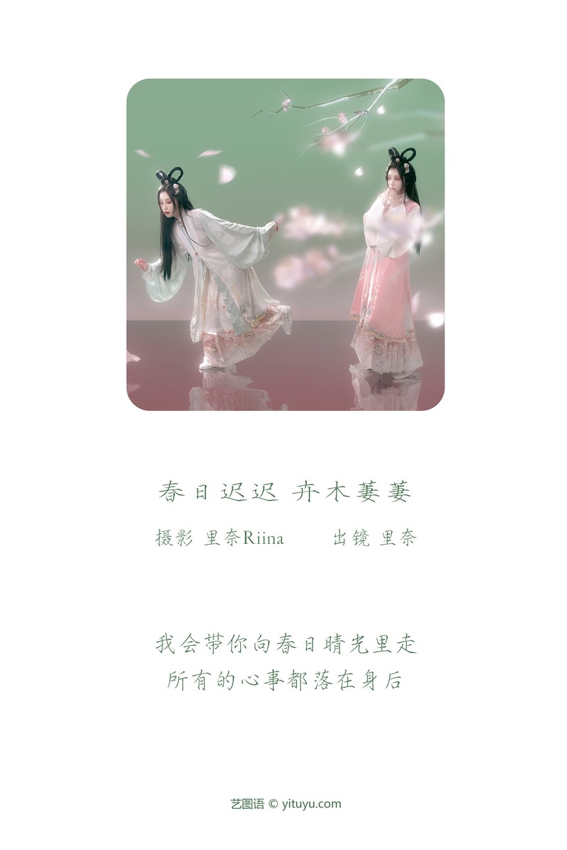 YITUYU艺图语专辑写真