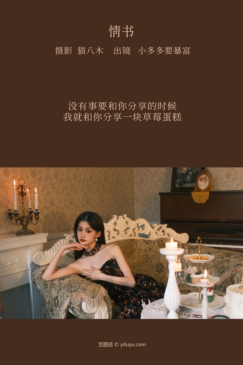YITUYU艺图语专辑写真