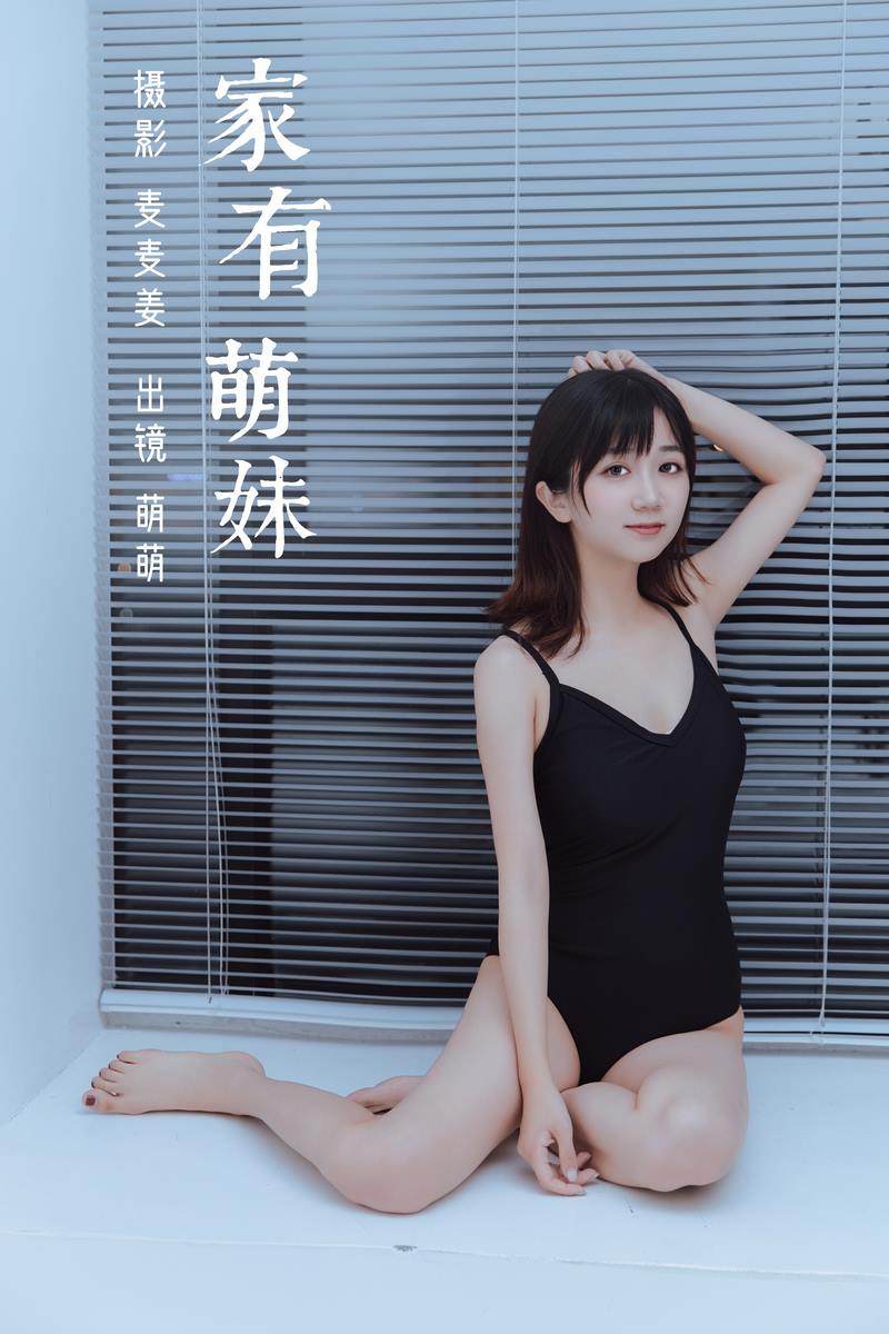 YITUYU艺图语专辑写真