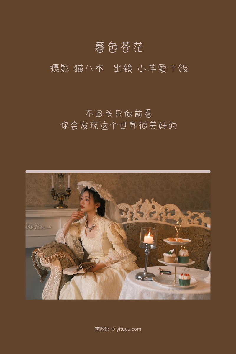 YITUYU艺图语专辑写真