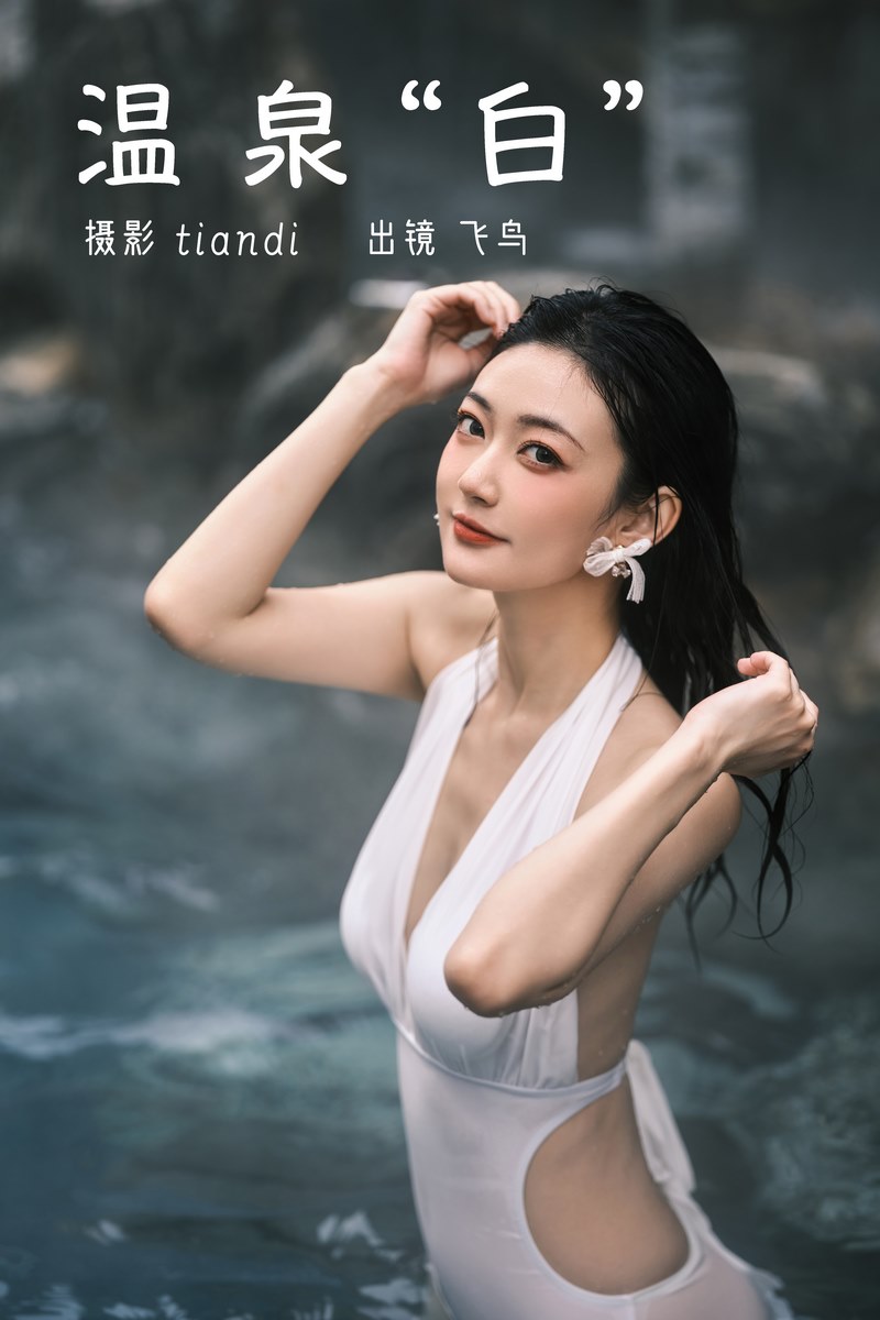 YITUYU艺图语专辑写真