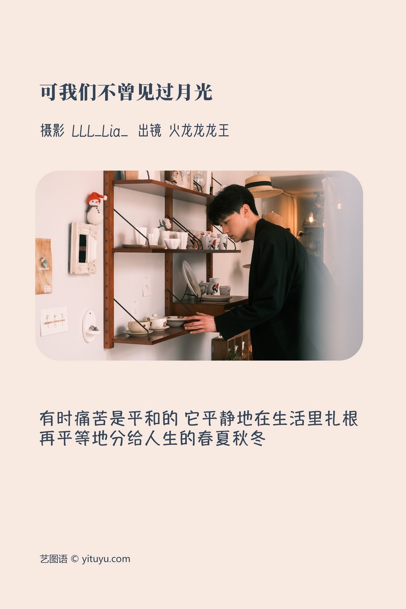 YITUYU艺图语专辑写真