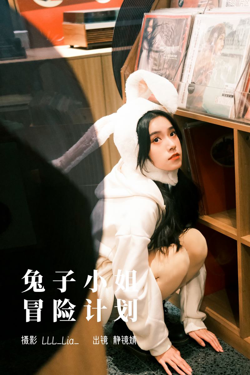 YITUYU艺图语专辑写真