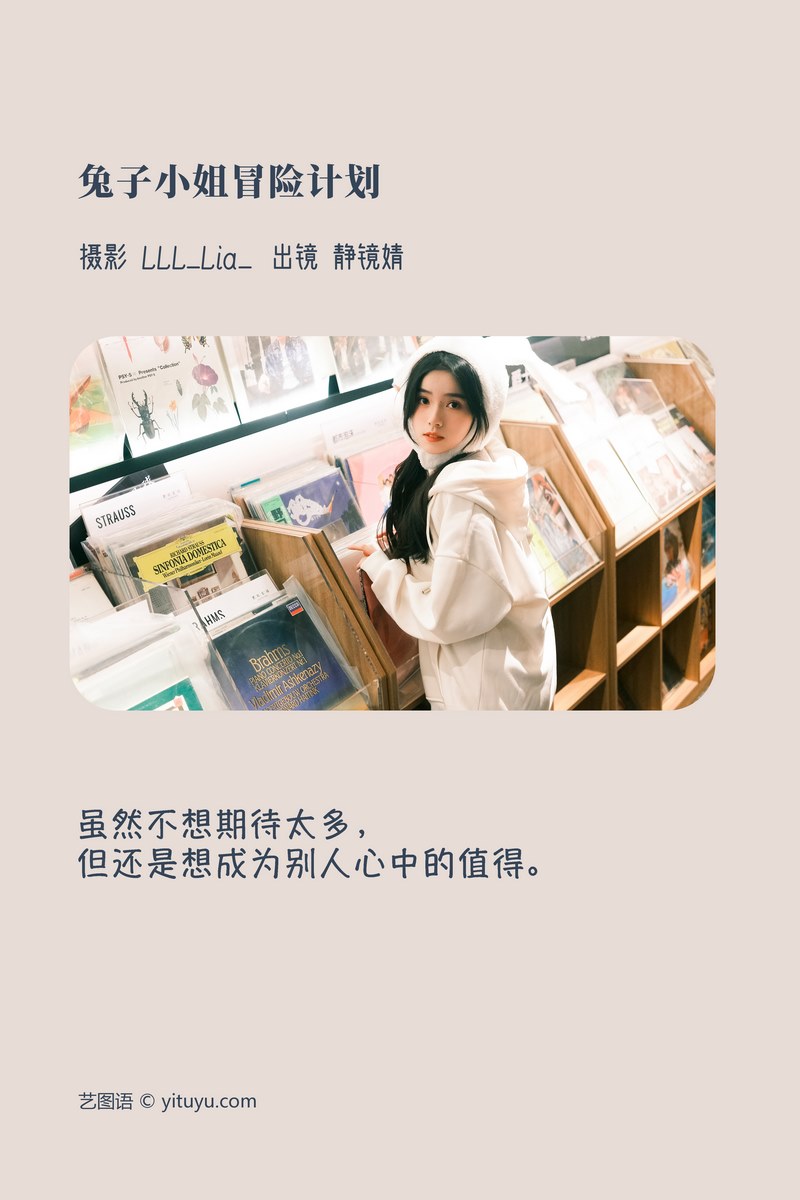 YITUYU艺图语专辑写真