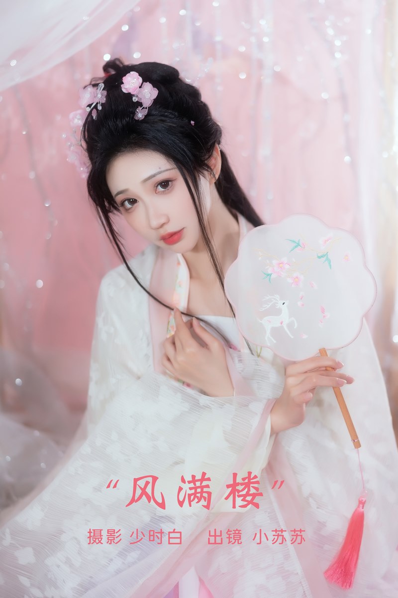 YITUYU艺图语专辑写真