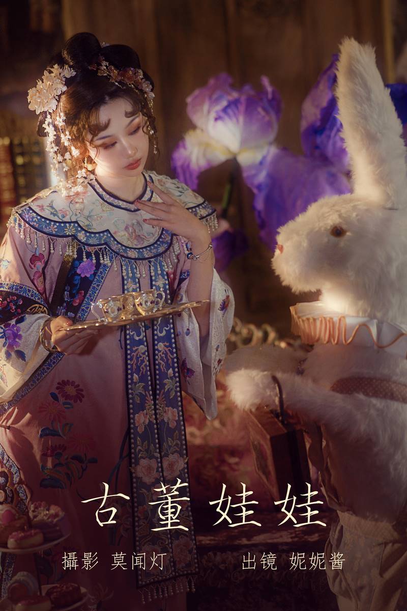 YITUYU艺图语专辑写真