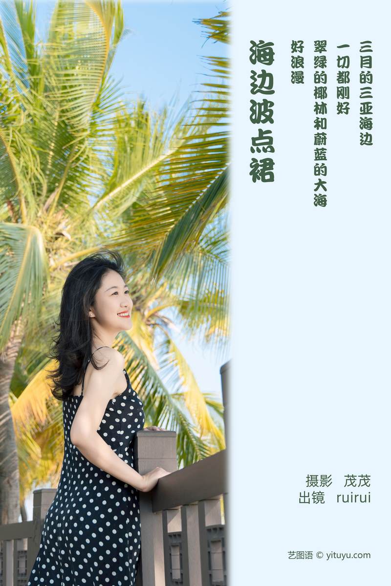YITUYU艺图语专辑写真