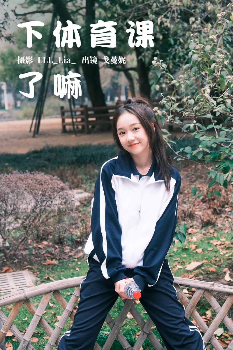 YITUYU艺图语专辑写真