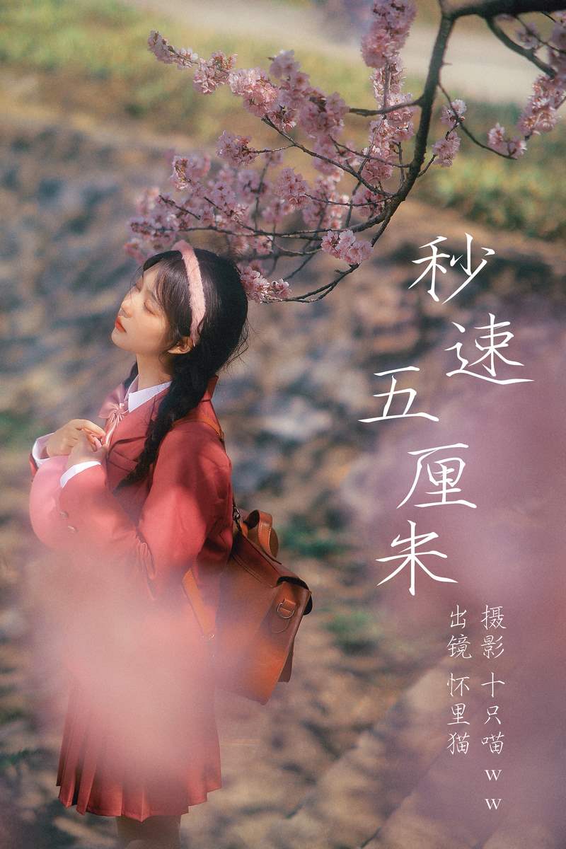 YITUYU艺图语专辑写真