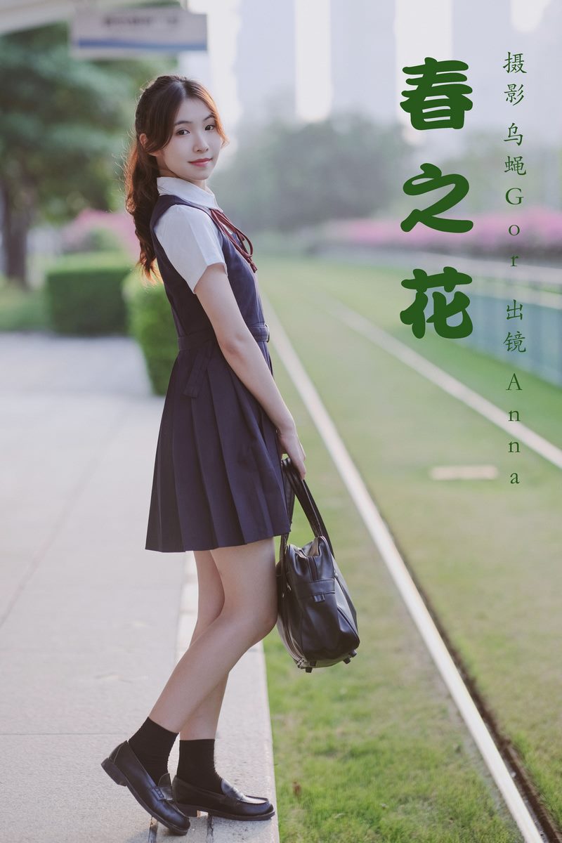YITUYU艺图语专辑写真