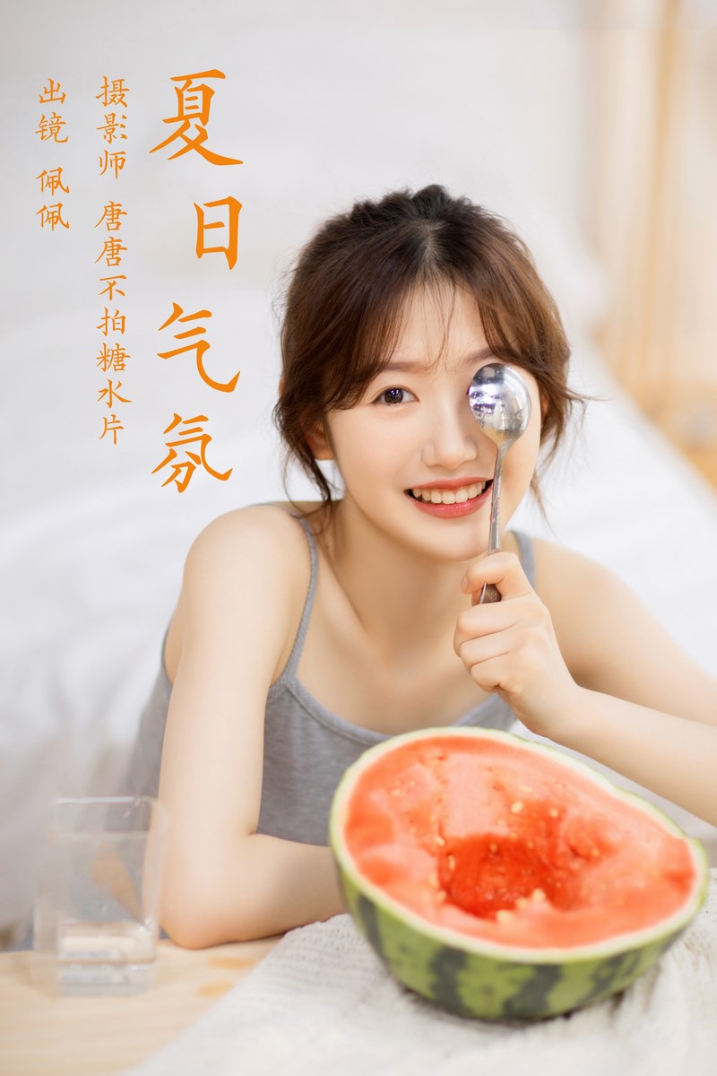 YITUYU艺图语专辑写真
