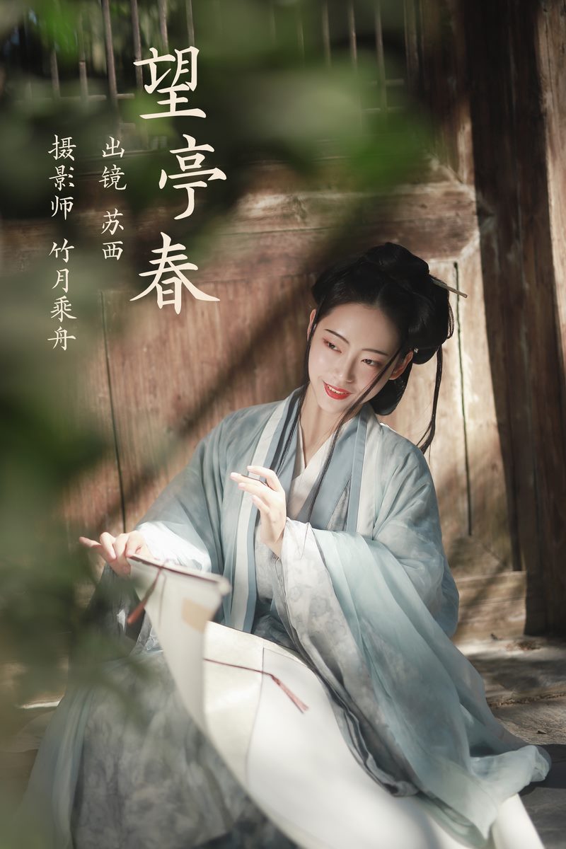 YITUYU艺图语专辑写真