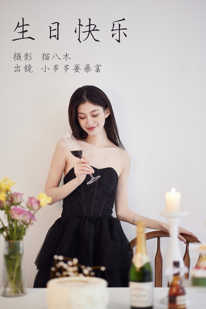 YITUYU艺图语专辑写真