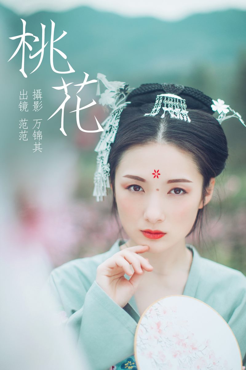 YITUYU艺图语专辑写真