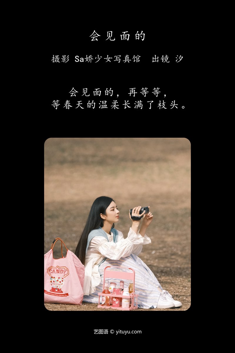 YITUYU艺图语专辑写真