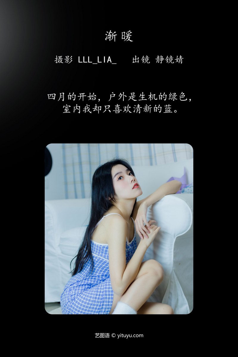 YITUYU艺图语专辑写真
