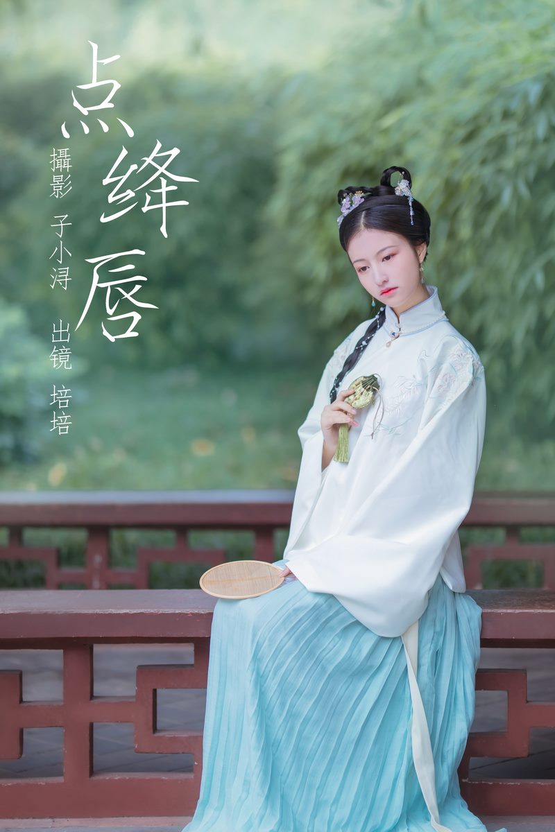 YITUYU艺图语专辑写真