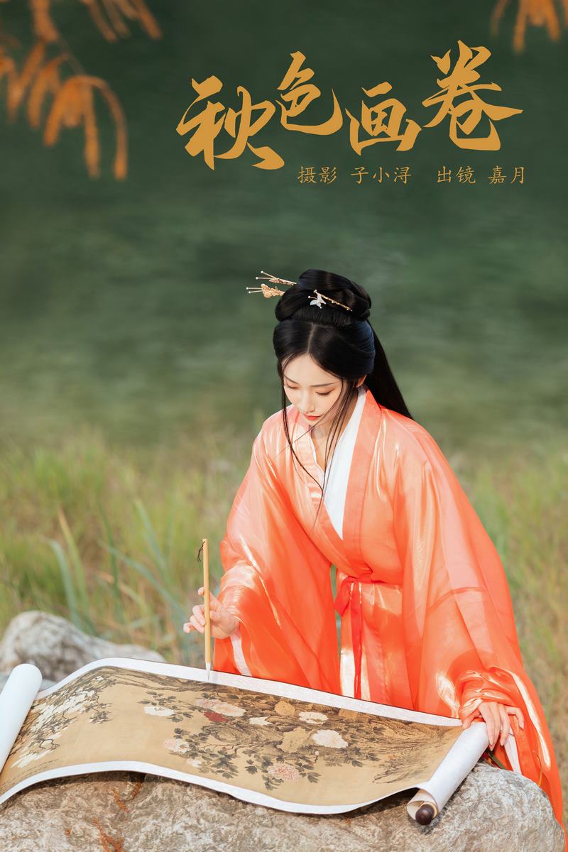 YITUYU艺图语专辑写真