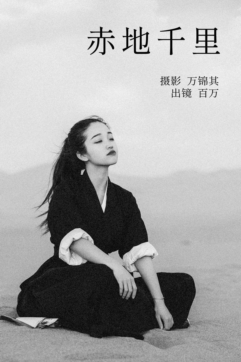 YITUYU艺图语专辑写真