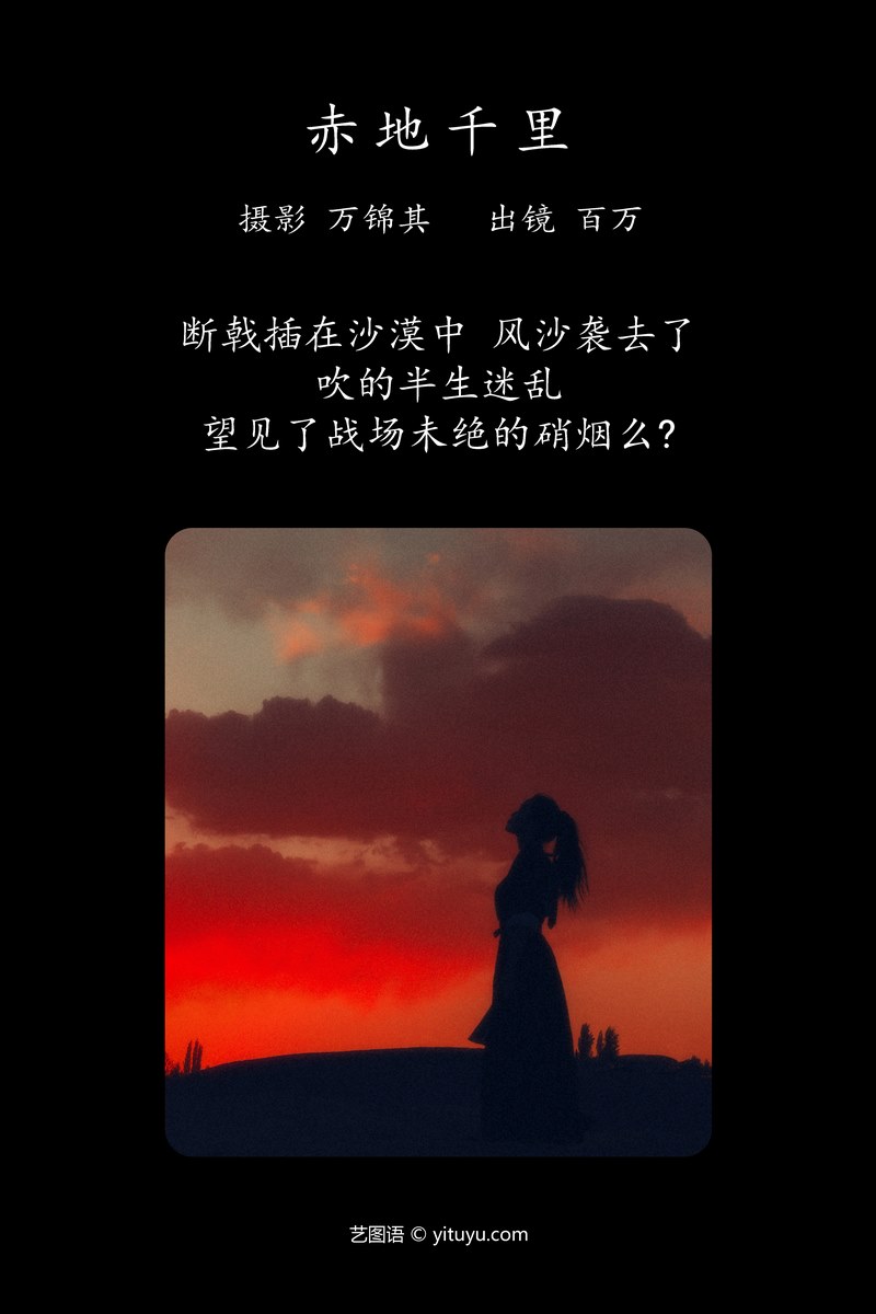 YITUYU艺图语专辑写真