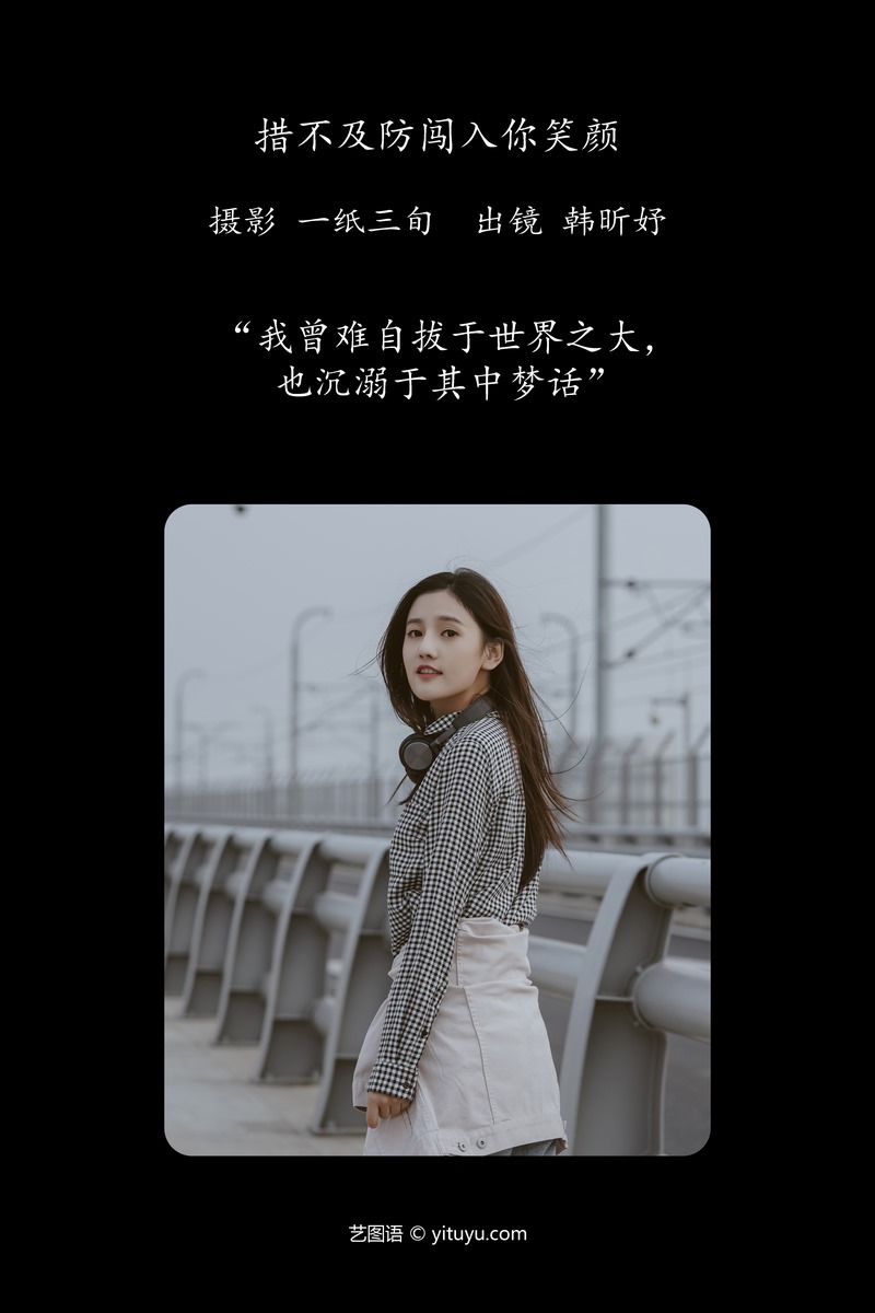YITUYU艺图语专辑写真