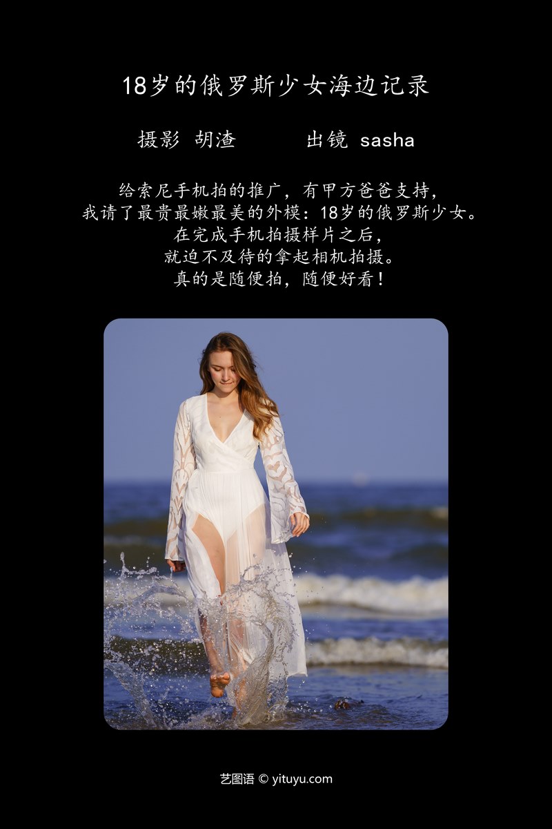 YITUYU艺图语专辑写真