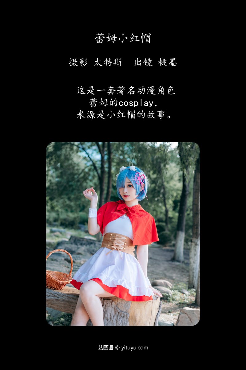YITUYU艺图语专辑写真