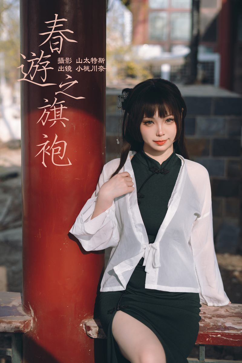 YITUYU艺图语专辑写真