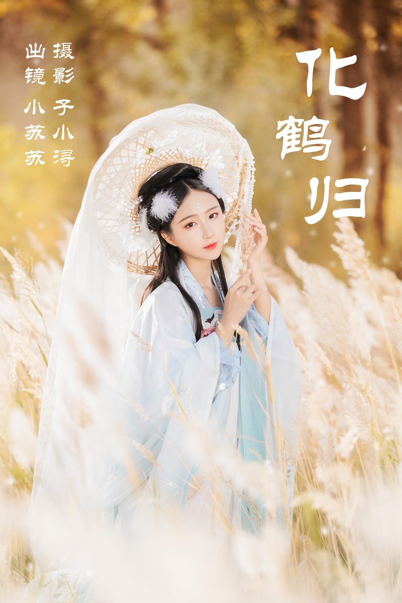YITUYU艺图语专辑写真