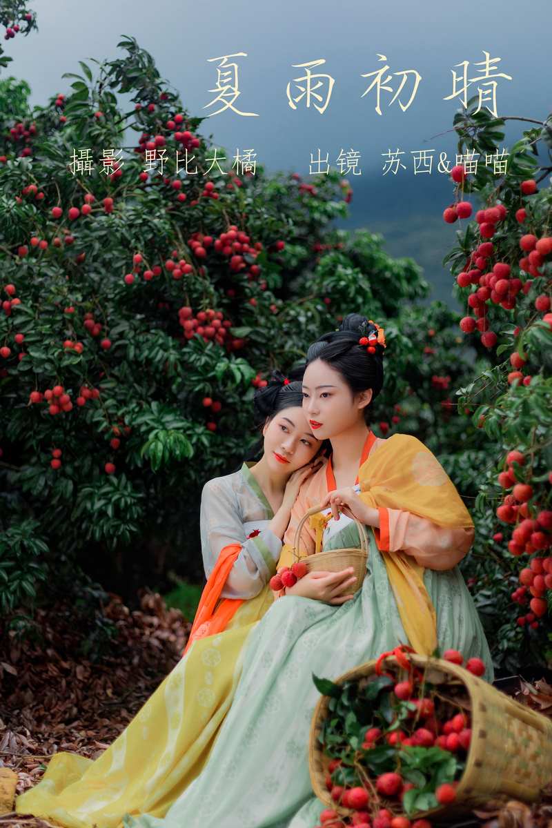 YITUYU艺图语专辑写真