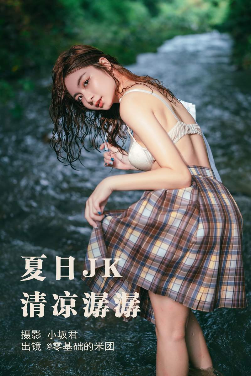 YITUYU艺图语专辑写真