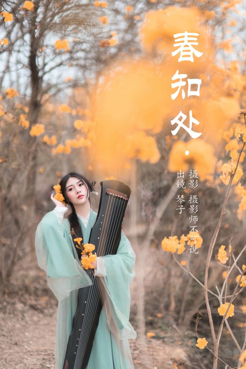 YITUYU艺图语专辑写真