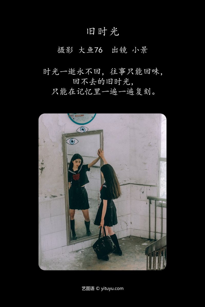 YITUYU艺图语专辑写真