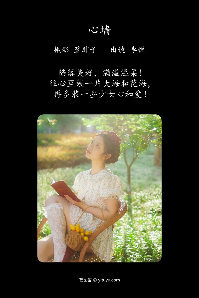 YITUYU艺图语专辑写真