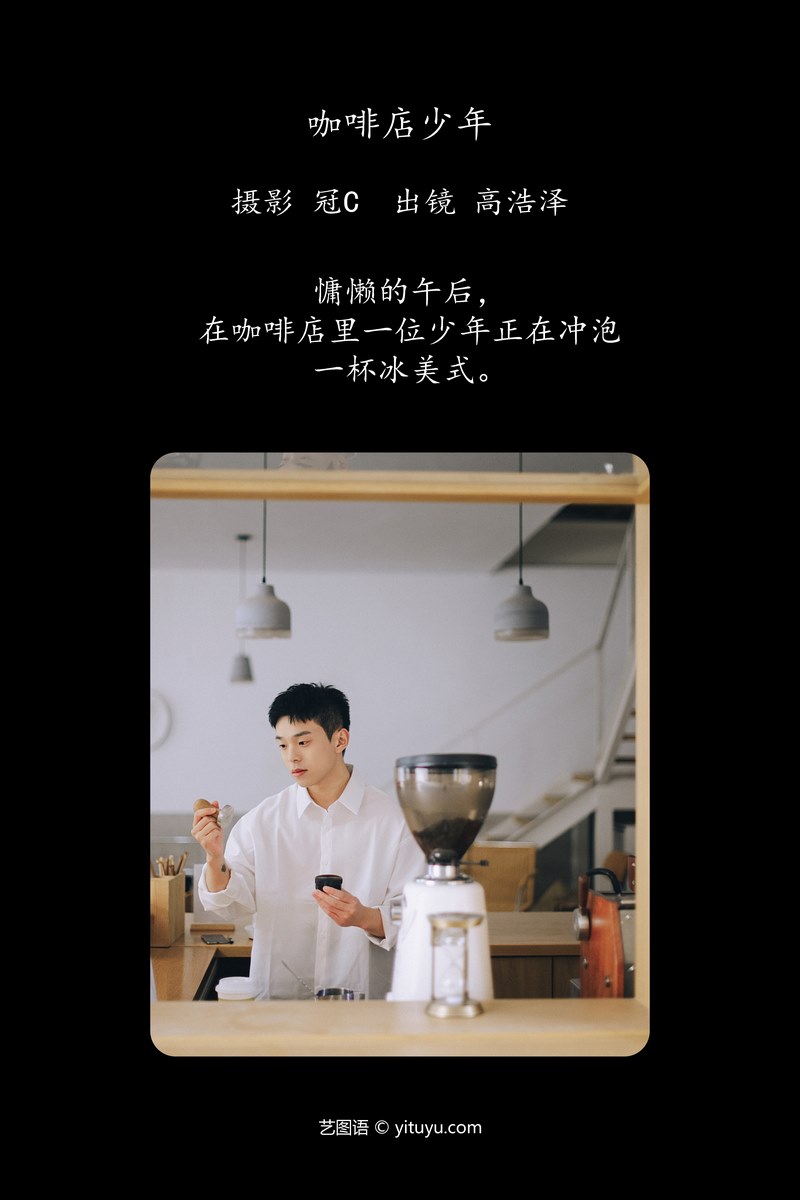 YITUYU艺图语专辑写真