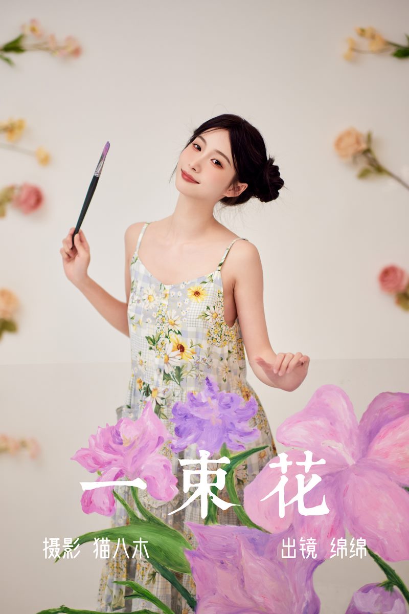 YITUYU艺图语专辑写真