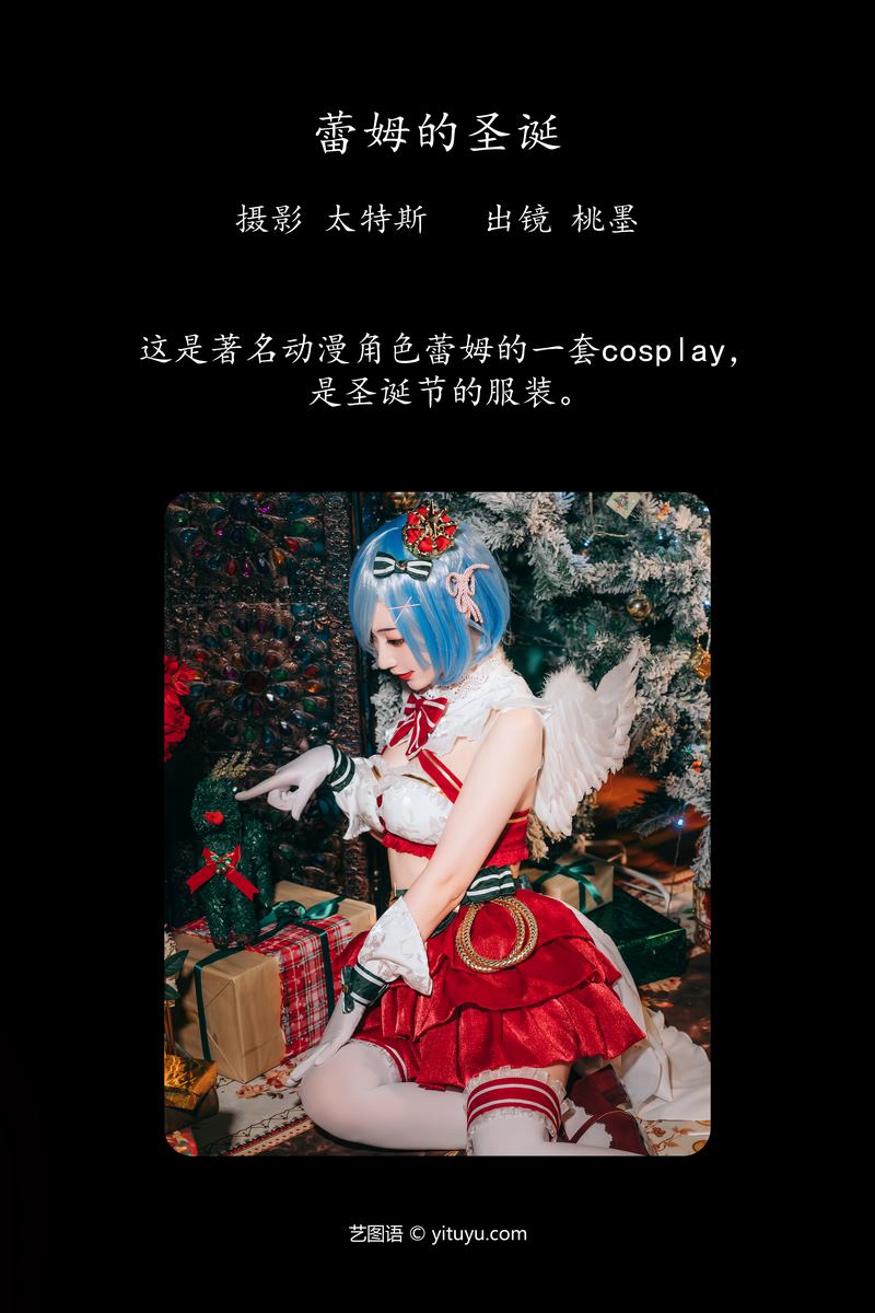 YITUYU艺图语专辑写真