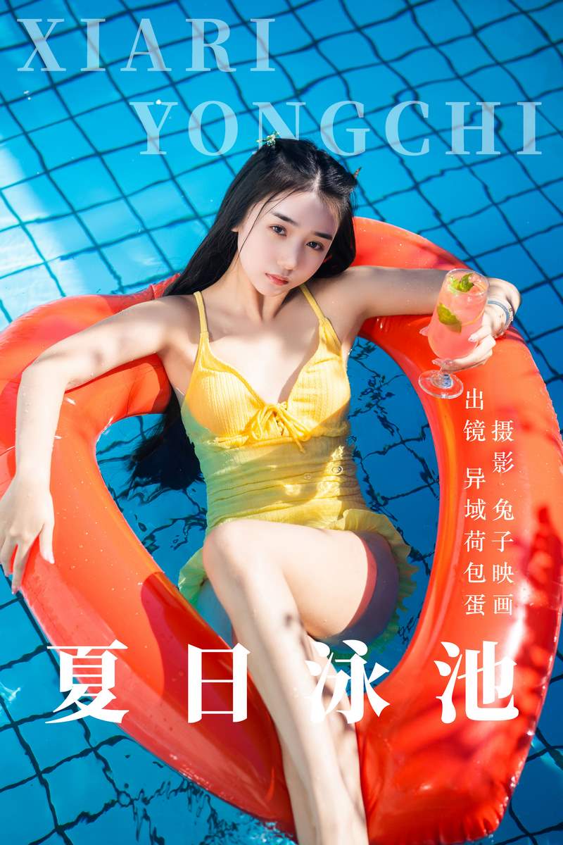 YITUYU艺图语专辑写真