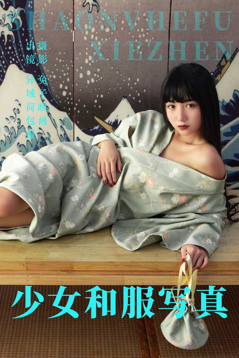 YITUYU艺图语专辑写真