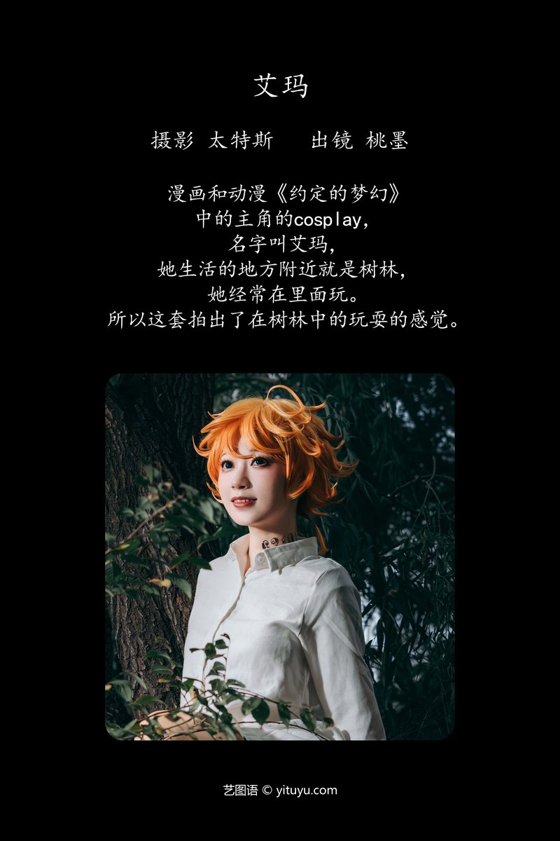 YITUYU艺图语专辑写真
