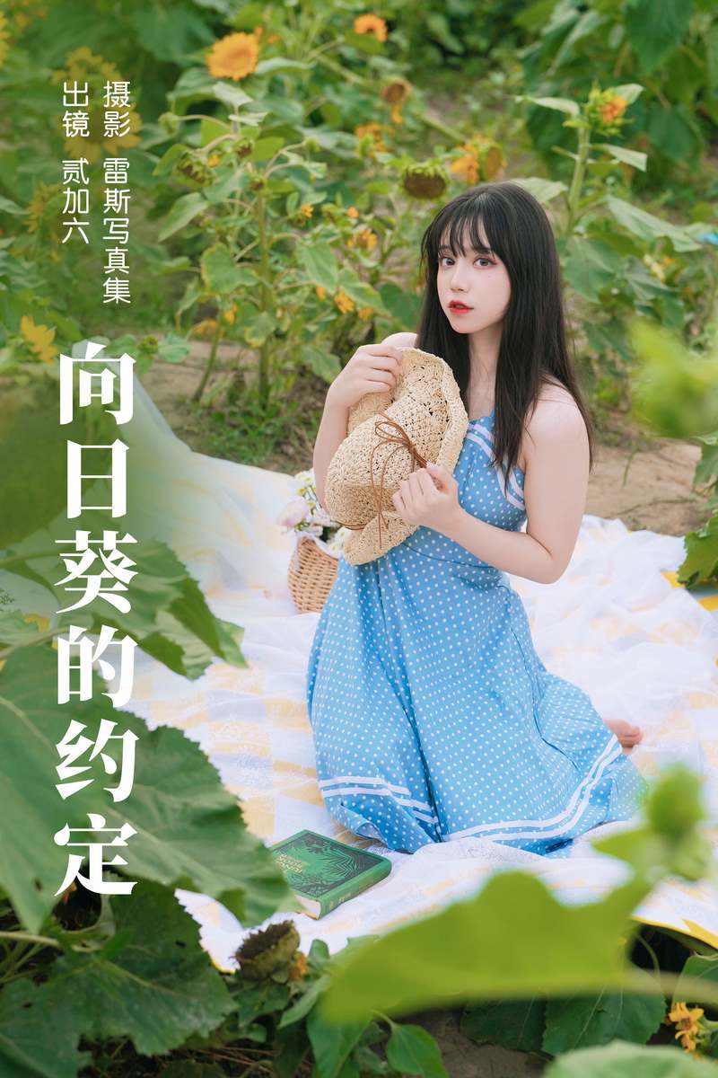YITUYU艺图语专辑写真