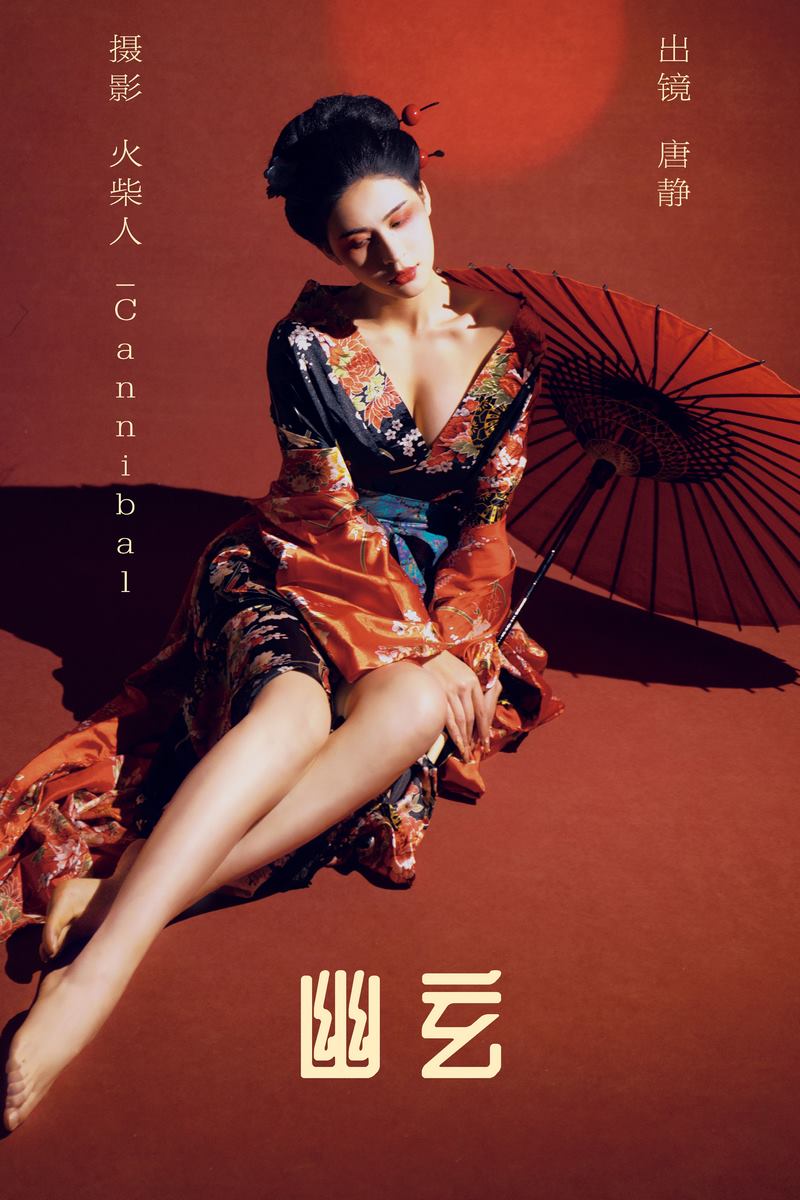YITUYU艺图语专辑写真