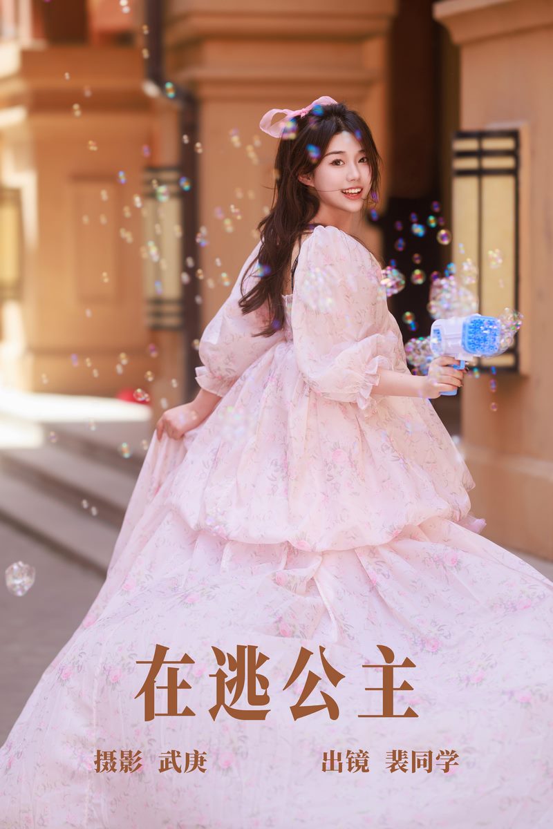YITUYU艺图语专辑写真