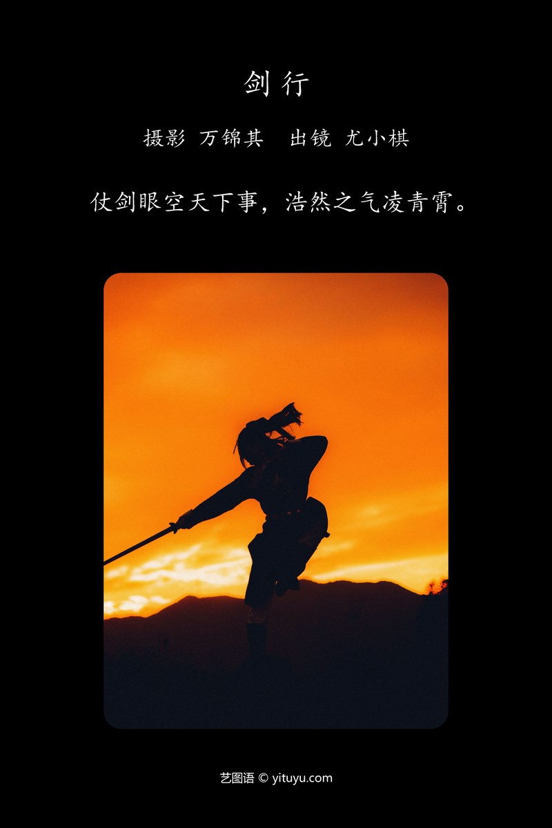 YITUYU艺图语专辑写真