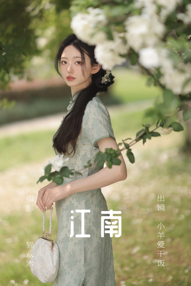 YITUYU艺图语专辑写真