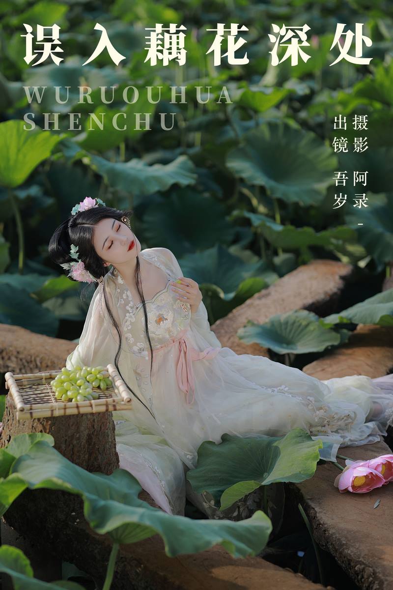 YITUYU艺图语专辑写真