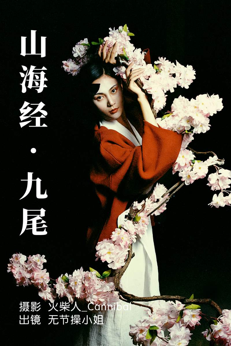YITUYU艺图语专辑写真