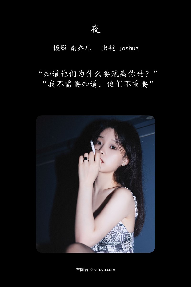 YITUYU艺图语专辑写真