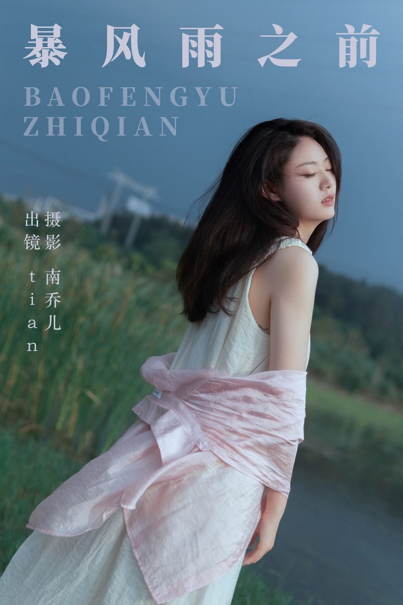 YITUYU艺图语专辑写真