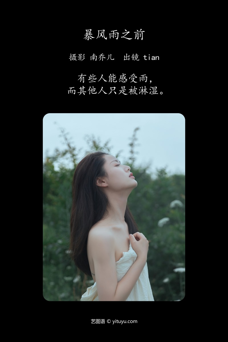 YITUYU艺图语专辑写真